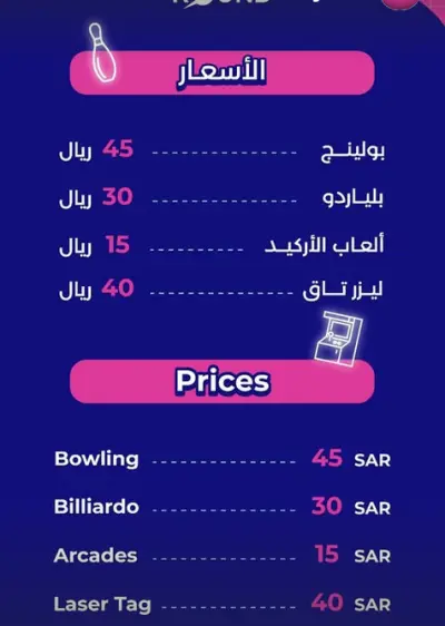 ذا راوند ( جدة بارك)