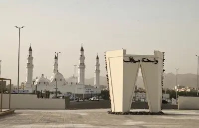 واحة ميلاف