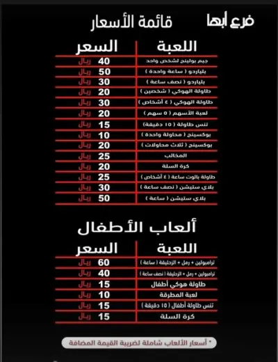 مركز جولة التحدي