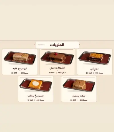 مقهى نو كاب