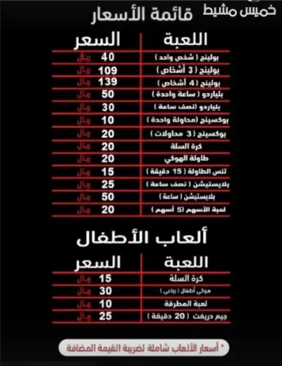 مركز جولة التحدي